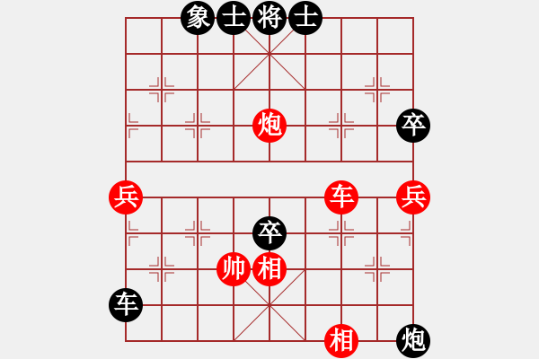 象棋棋譜圖片：大師群海天翔燕VS大師群樺(2013-4-4) - 步數(shù)：80 