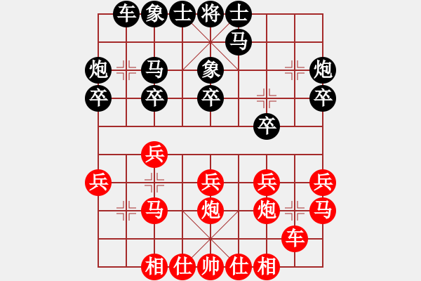 象棋棋谱图片：Doi Binh Cuoc 1.C7.1 C7.1 2.P2-3 V7.5 - 步数：20 