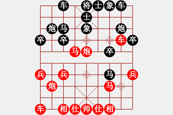 象棋棋譜圖片：第1局 得先當(dāng)頭炮直車破屏風(fēng)馬 變10 - 步數(shù)：20 