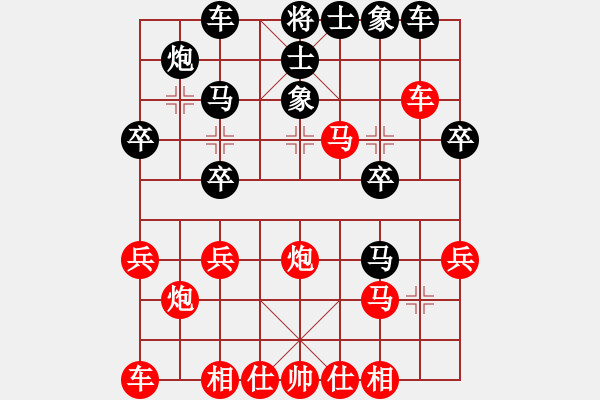 象棋棋譜圖片：第1局 得先當(dāng)頭炮直車破屏風(fēng)馬 變10 - 步數(shù)：25 