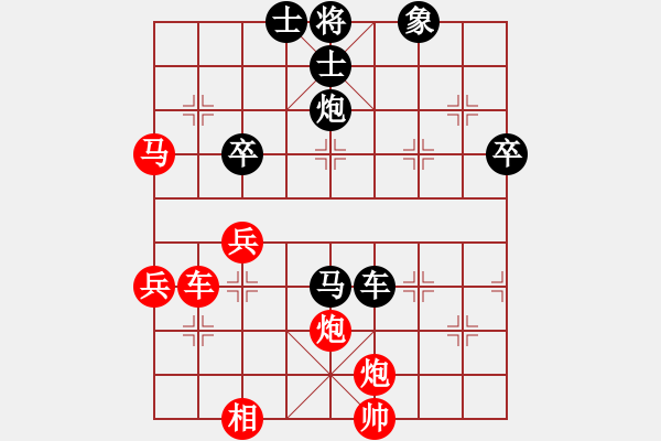 象棋棋譜圖片：星云戰(zhàn)神王(5r)-和-鴻雁盟飛鴻(4r) - 步數(shù)：75 