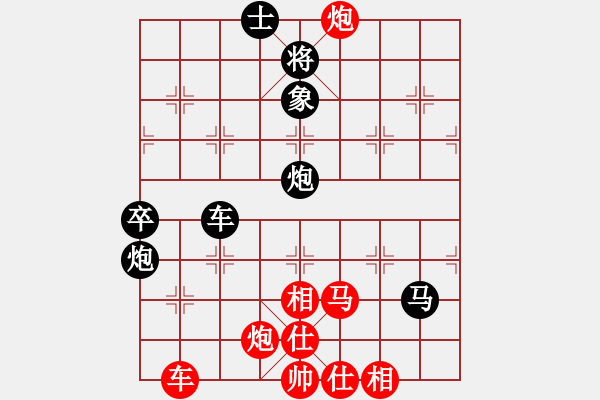 象棋棋譜圖片：lzig(風(fēng)魔)-勝-破蒼(地煞) - 步數(shù)：90 