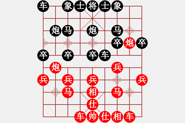 象棋棋譜圖片：魔妹小嬌鳳(9星)-勝-潘彥文(8星) - 步數(shù)：20 