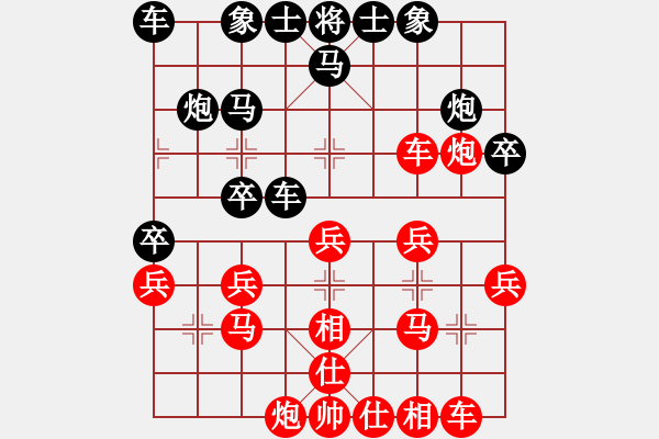 象棋棋譜圖片：魔妹小嬌鳳(9星)-勝-潘彥文(8星) - 步數(shù)：30 