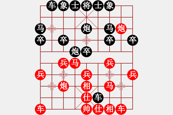 象棋棋譜圖片：朱志全 先負(fù) 韓傳明 - 步數(shù)：20 