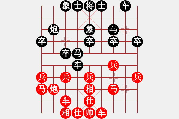 象棋棋譜圖片：弈路高歌 VS Q★一個(gè)念頭 - 步數(shù)：20 