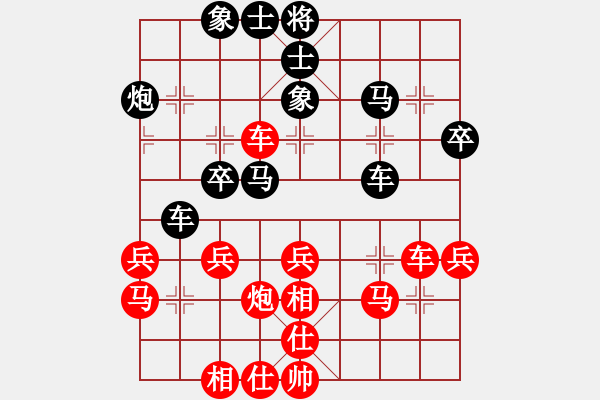 象棋棋譜圖片：弈路高歌 VS Q★一個(gè)念頭 - 步數(shù)：40 