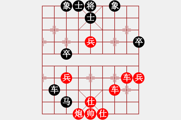 象棋棋譜圖片：弈路高歌 VS Q★一個(gè)念頭 - 步數(shù)：90 