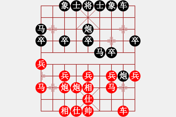 象棋棋谱图片：沣东代表队 黄双旋 和 阎良区代表队 李小龙 - 步数：20 