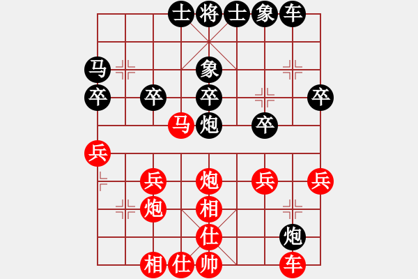 象棋棋谱图片：沣东代表队 黄双旋 和 阎良区代表队 李小龙 - 步数：30 