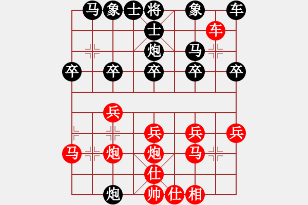 象棋棋譜圖片：黃伊平 先負 肖能武 - 步數(shù)：20 