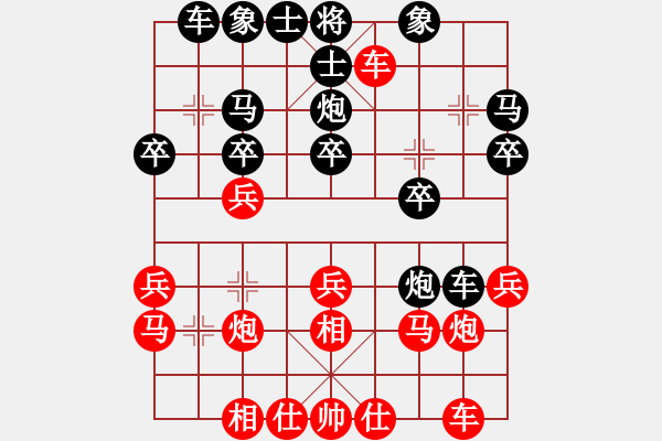 象棋棋譜圖片：u但如果有 - 步數(shù)：20 