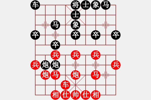 象棋棋譜圖片：張旭先勝關(guān)紹綺 - 步數(shù)：20 