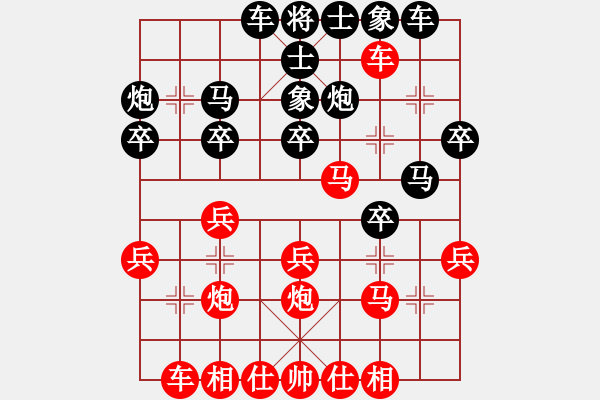 象棋棋譜圖片：陳池先勝楊瀟 - 步數(shù)：30 