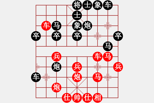 象棋棋譜圖片：陳池先勝楊瀟 - 步數(shù)：40 