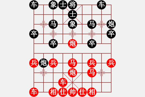 象棋棋譜圖片：鬼王出山(電神)-勝-月光童話(風魔) - 步數(shù)：20 