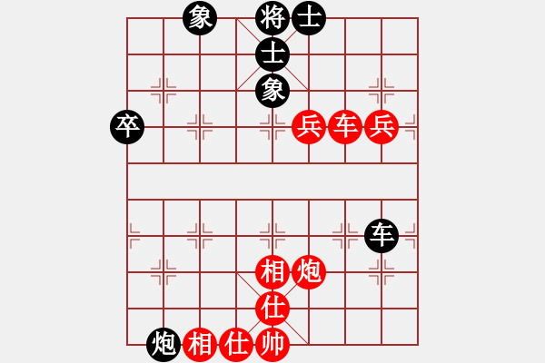 象棋棋譜圖片：鬼王出山(電神)-勝-月光童話(風魔) - 步數(shù)：70 