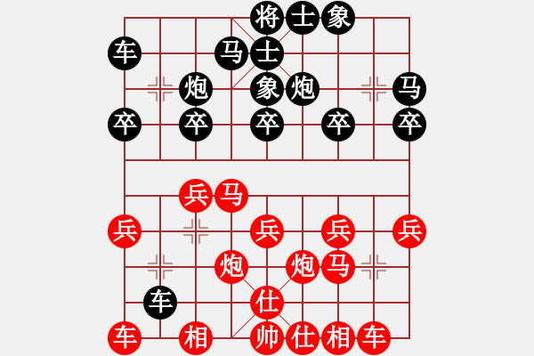 象棋棋谱图片：仙人指路对卒底炮3 - 步数：20 