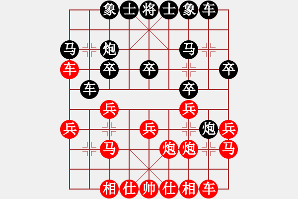 象棋棋譜圖片：測評 后手遇到一個 穩(wěn)占先手 - 步數(shù)：20 