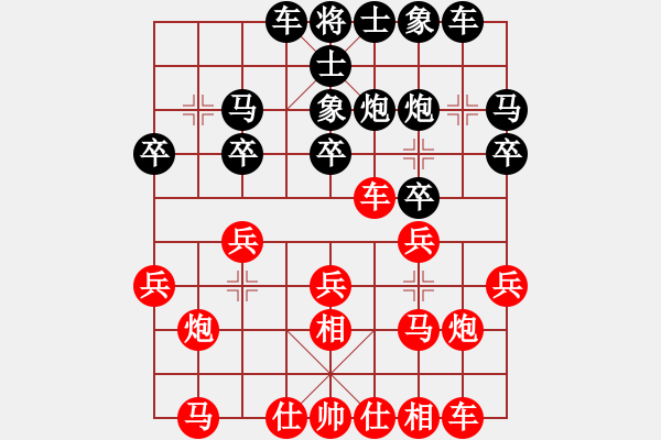 象棋棋谱图片：刘宗泽 先和 黄仕清 - 步数：20 