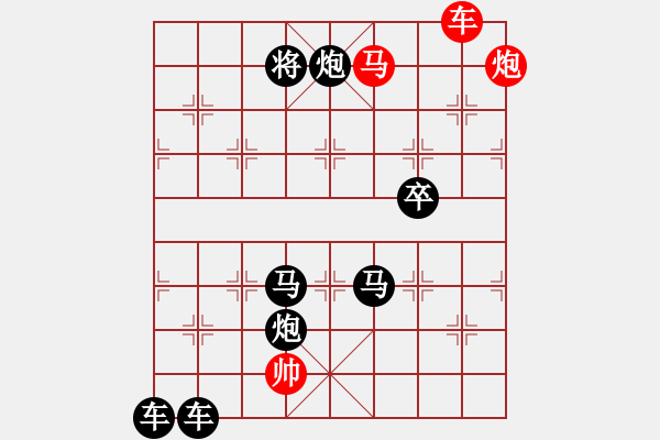 象棋棋譜圖片：三羊開泰 【蔣曉春】 - 步數(shù)：40 