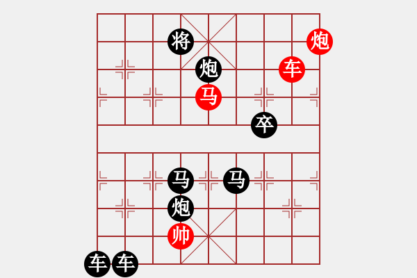 象棋棋譜圖片：三羊開泰 【蔣曉春】 - 步數(shù)：50 