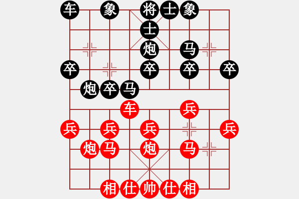 象棋棋譜圖片：第七輪第6臺(tái).廣東彭達(dá)投資劉劍鋒Vs海天集團(tuán)股份岑小平 - 步數(shù)：20 