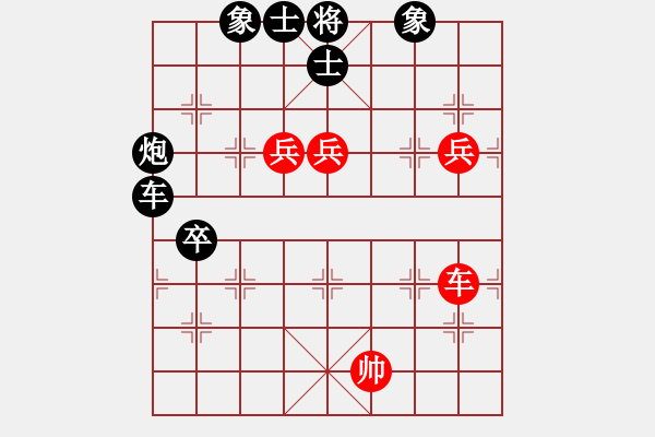 象棋棋譜圖片：阿亮(4段)-負(fù)-黃金瓜(月將) - 步數(shù)：110 