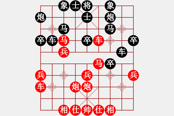 象棋棋譜圖片：阿亮(4段)-負(fù)-黃金瓜(月將) - 步數(shù)：30 