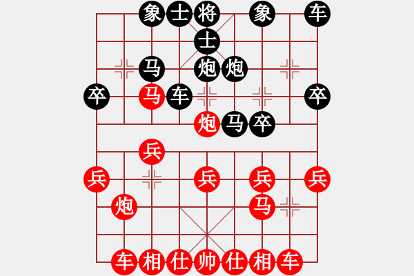 象棋棋譜圖片：哈哈[2449505605] -VS- 功夫[2103961402] - 步數(shù)：20 