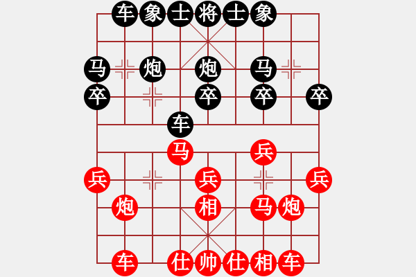 象棋棋譜圖片：6357652470[紅先負(fù)] -VS- 贏一盤實(shí)在難[黑] 仙人指路對卒底炮 - 步數(shù)：20 