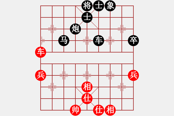 象棋棋譜圖片：6357652470[紅先負(fù)] -VS- 贏一盤實(shí)在難[黑] 仙人指路對卒底炮 - 步數(shù)：80 