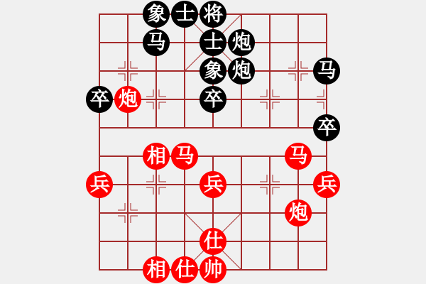 象棋棋譜圖片：北部灣(7段)-和-桂林將帥(8段) - 步數(shù)：40 