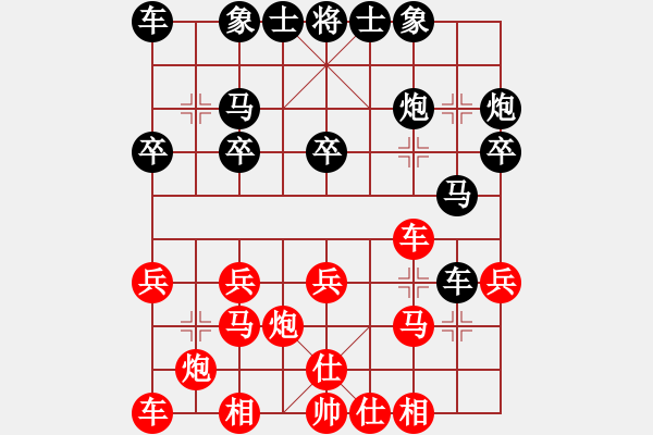 象棋棋譜圖片：陳松先負(fù)姚洪新 - 步數(shù)：20 