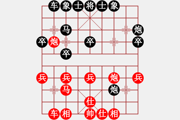 象棋棋譜圖片：陳松先負(fù)姚洪新 - 步數(shù)：30 