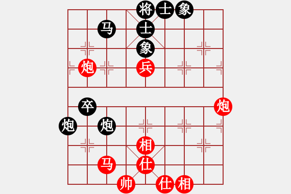 象棋棋譜圖片：陳松先負(fù)姚洪新 - 步數(shù)：70 