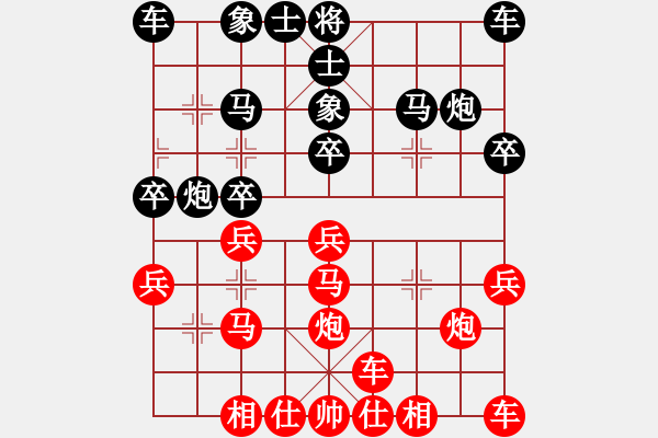 象棋棋譜圖片：橫才俊儒[紅] -VS- 春暖華開(kāi)[黑] - 步數(shù)：20 