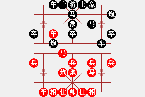 象棋棋譜圖片：王小會(huì)VS大師群樺(2013-7-27) - 步數(shù)：30 