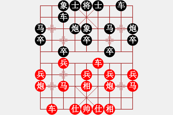 象棋棋譜圖片：2020弈客棋緣杯大師名手網(wǎng)絡(luò)賽楊鴻軻業(yè)9-1先勝李旭平神1-1 - 步數(shù)：20 