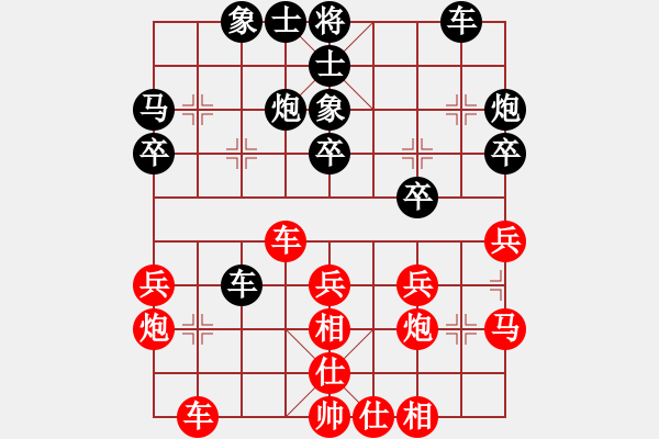 象棋棋譜圖片：2020弈客棋緣杯大師名手網(wǎng)絡(luò)賽楊鴻軻業(yè)9-1先勝李旭平神1-1 - 步數(shù)：30 