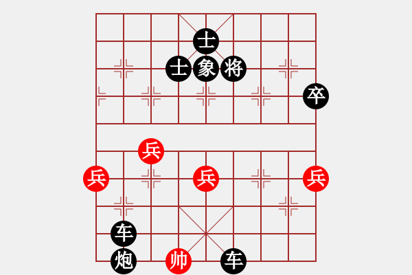 象棋棋譜圖片：平兌正邊盤。車九平八變 - 步數(shù)：84 