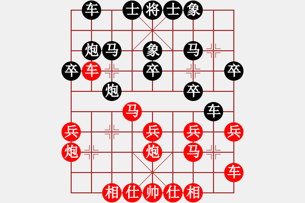 象棋棋譜圖片：歐照芳先勝倪敏 - 步數(shù)：20 