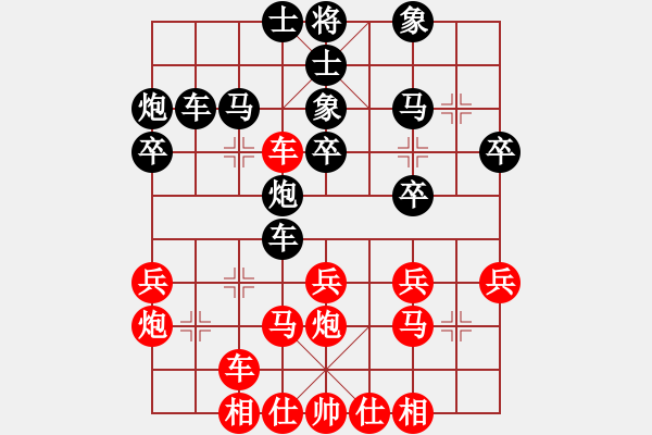 象棋棋譜圖片：歐照芳先勝倪敏 - 步數(shù)：30 