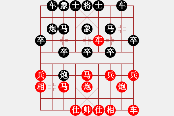 象棋棋譜圖片：小閃 [20586999] -VS- 胡蘿卜[754361622] - 步數(shù)：20 