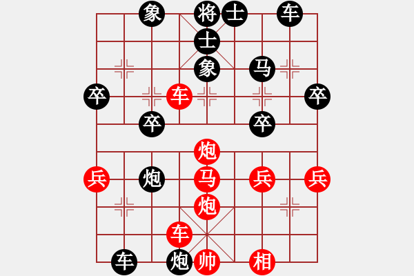 象棋棋譜圖片：小閃 [20586999] -VS- 胡蘿卜[754361622] - 步數(shù)：40 