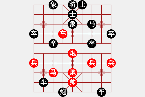 象棋棋譜圖片：小閃 [20586999] -VS- 胡蘿卜[754361622] - 步數(shù)：50 