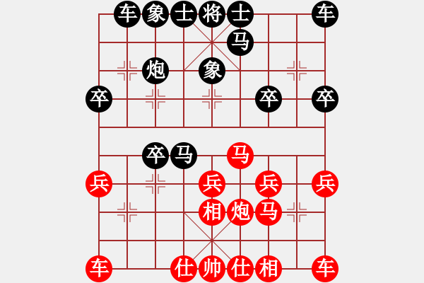 象棋棋譜圖片：天生蒙古人(北斗)-負(fù)-hoangtrada(北斗) - 步數(shù)：20 