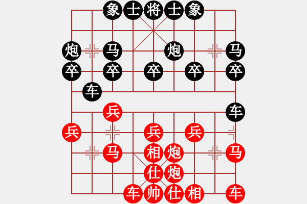 象棋棋譜圖片：紅方楊智開 左過宮炮對黑方楊上民右三步虎轉(zhuǎn)單提馬 - 步數(shù)：20 