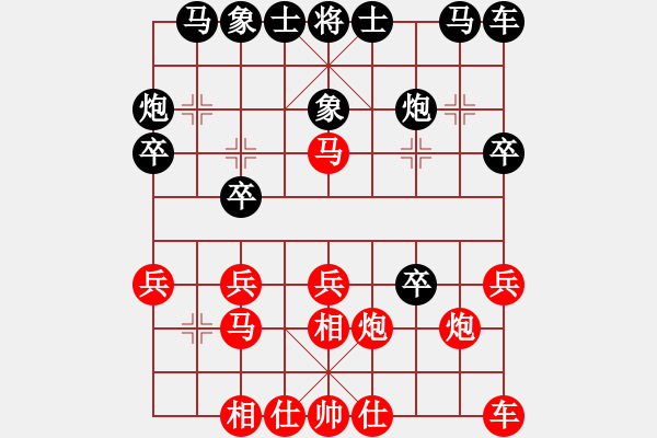 象棋棋譜圖片：秀菜館(7段)-和-躍馬揚(yáng)冬雪(9段) - 步數(shù)：20 