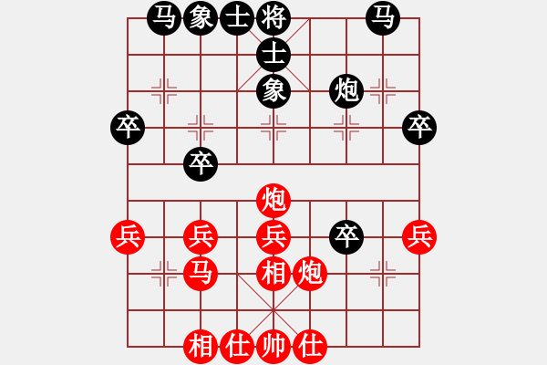 象棋棋譜圖片：秀菜館(7段)-和-躍馬揚(yáng)冬雪(9段) - 步數(shù)：30 